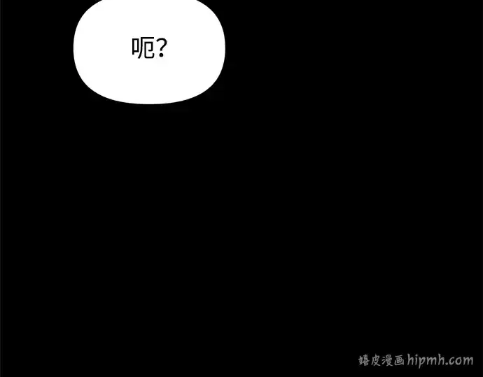 《成为塔防游戏里的暴君》第152话图8