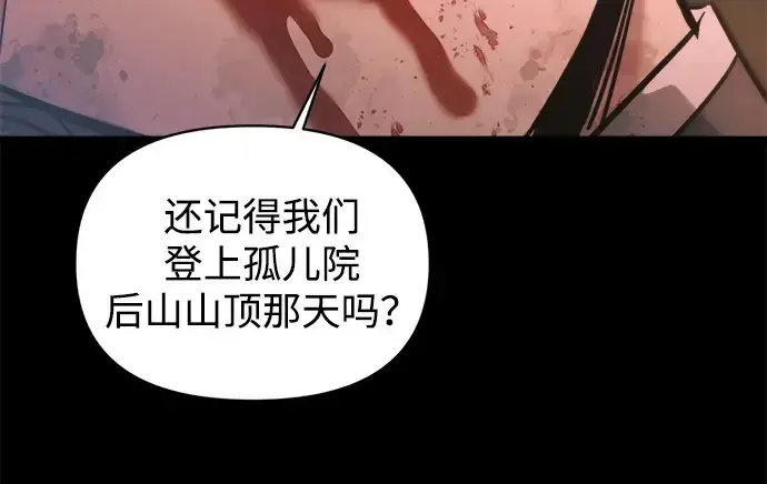 《成为塔防游戏里的暴君》第152话图81