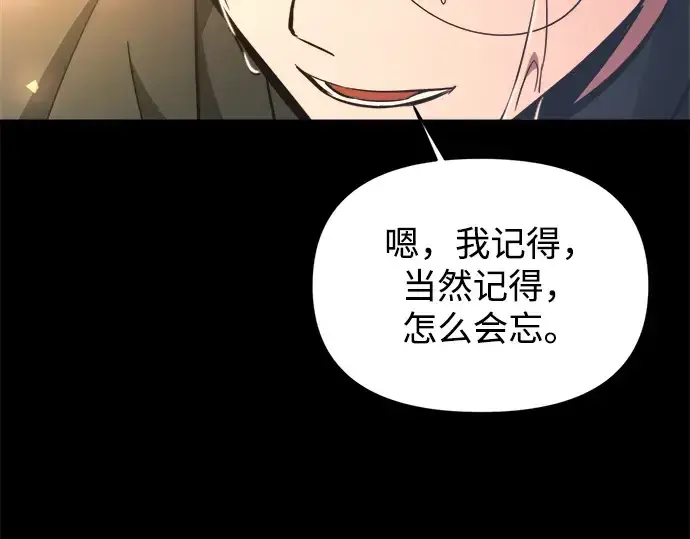 《成为塔防游戏里的暴君》第152话图86
