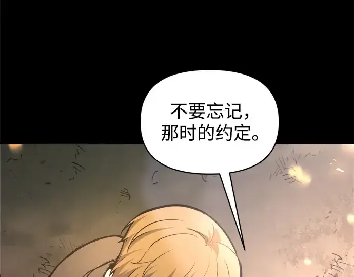 《成为塔防游戏里的暴君》第152话图87