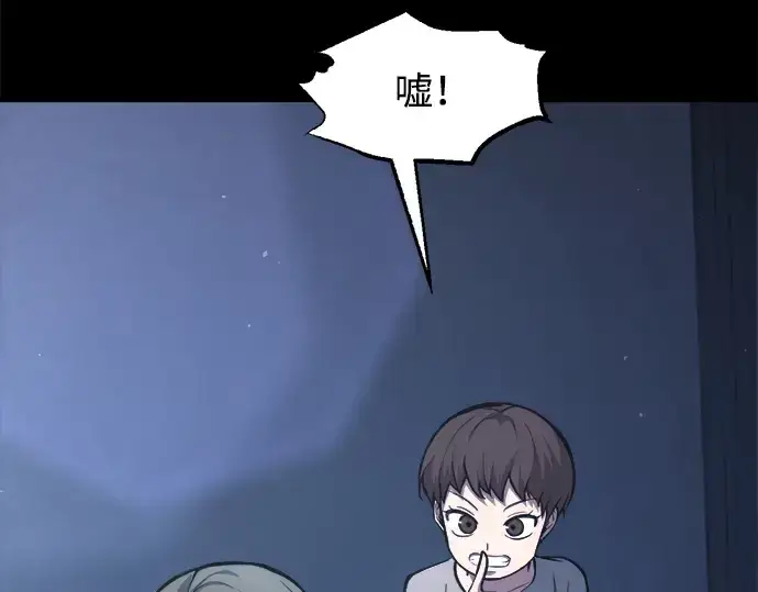 《成为塔防游戏里的暴君》第152话图9