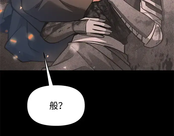 《成为塔防游戏里的暴君》第152话图92