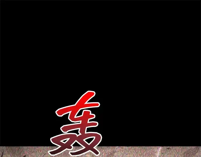 《成为塔防游戏里的暴君》第152话图94