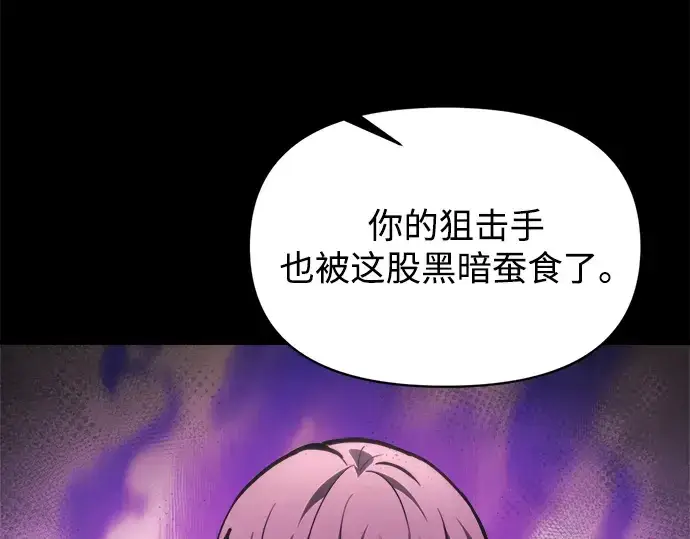 《成为塔防游戏里的暴君》第153话图100