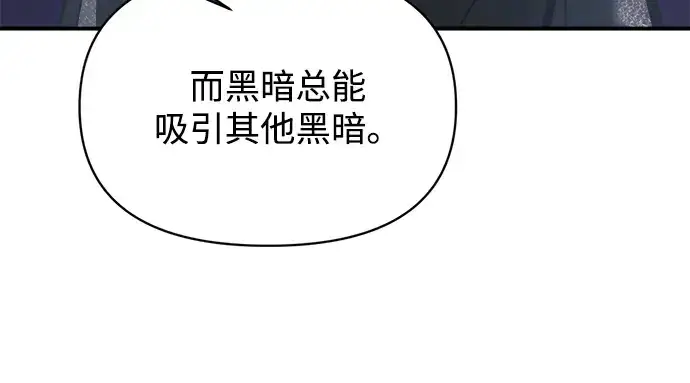 《成为塔防游戏里的暴君》第153话图102