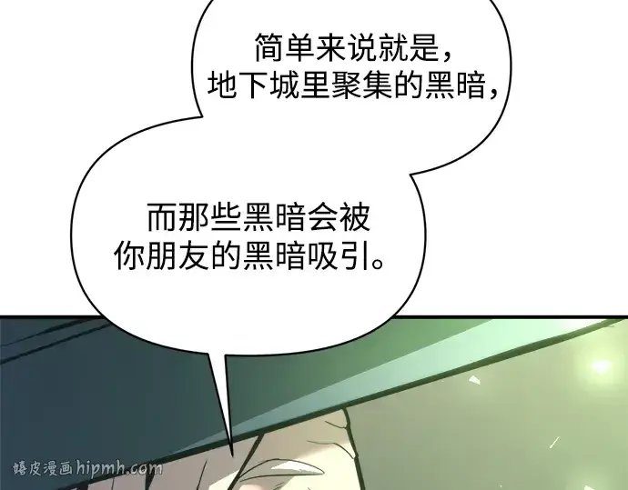 《成为塔防游戏里的暴君》第153话图104