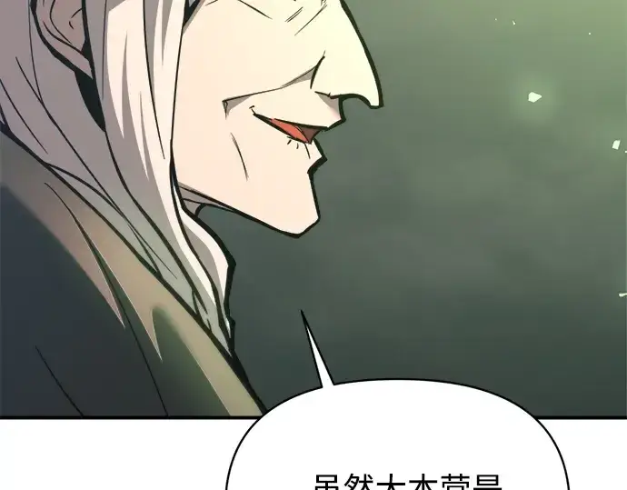 《成为塔防游戏里的暴君》第153话图106
