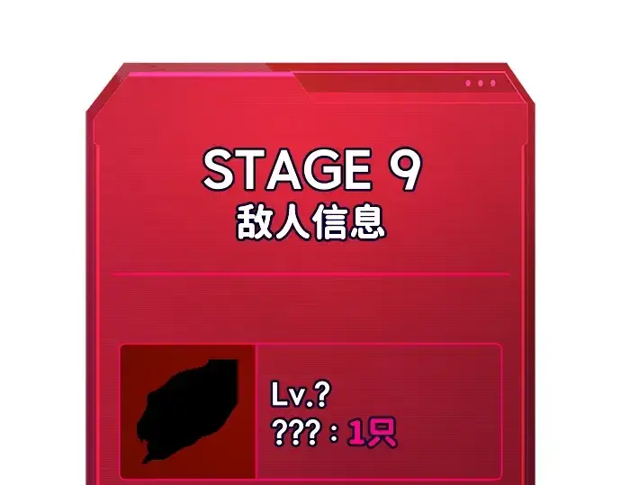 《成为塔防游戏里的暴君》第153话图11