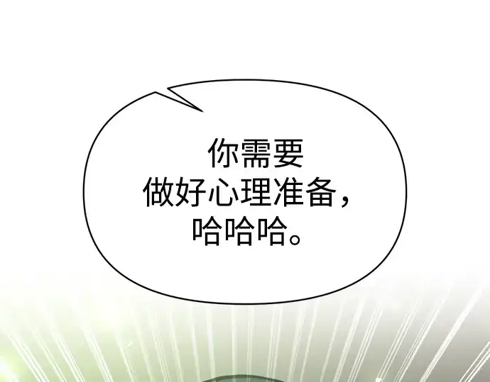 《成为塔防游戏里的暴君》第153话图110