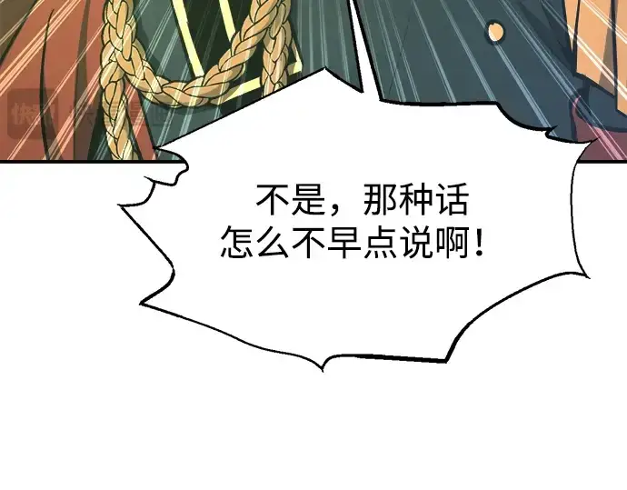 《成为塔防游戏里的暴君》第153话图113