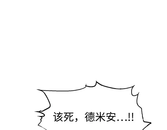 《成为塔防游戏里的暴君》第153话图114