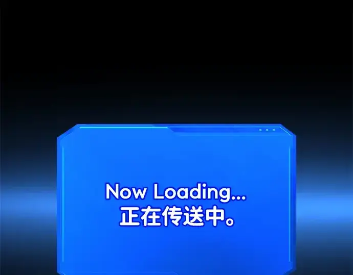《成为塔防游戏里的暴君》第153话图118