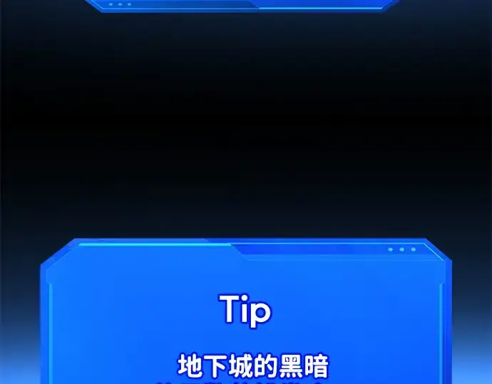 《成为塔防游戏里的暴君》第153话图119