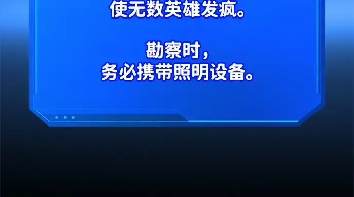 《成为塔防游戏里的暴君》第153话图120