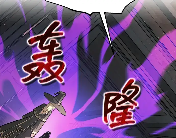 《成为塔防游戏里的暴君》第153话图126