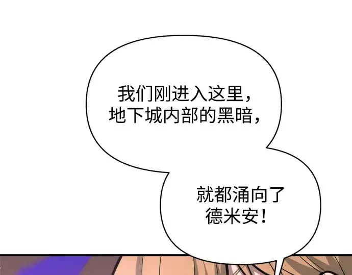 《成为塔防游戏里的暴君》第153话图129