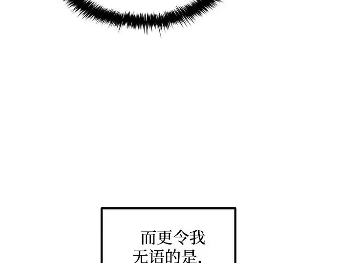 《成为塔防游戏里的暴君》第153话图13