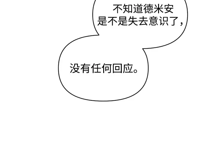 《成为塔防游戏里的暴君》第153话图131