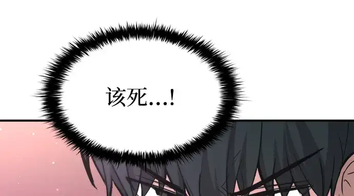 《成为塔防游戏里的暴君》第153话图132