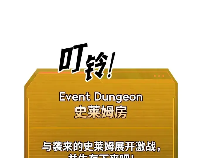 《成为塔防游戏里的暴君》第153话图135