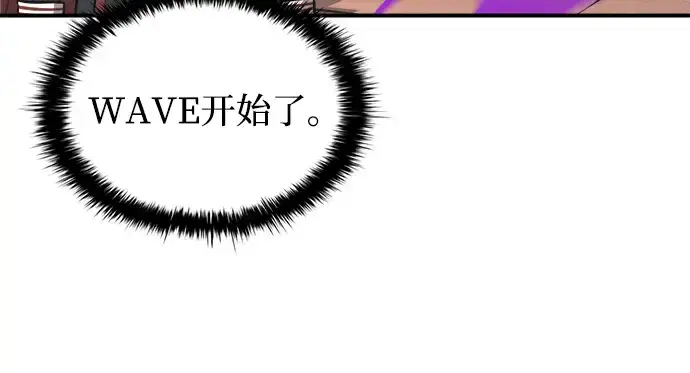 《成为塔防游戏里的暴君》第153话图139