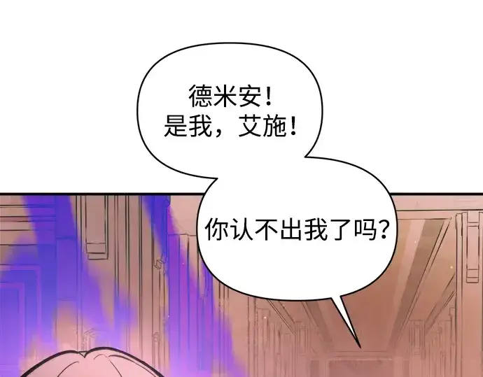 《成为塔防游戏里的暴君》第153话图140