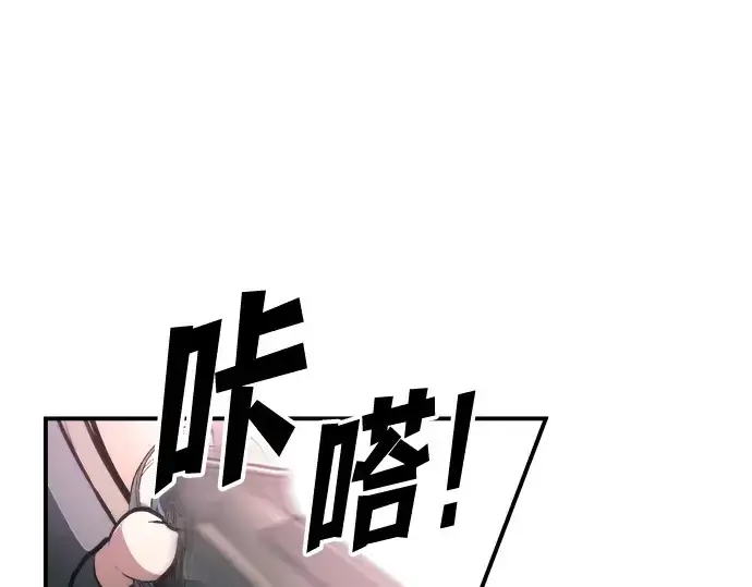 《成为塔防游戏里的暴君》第153话图143