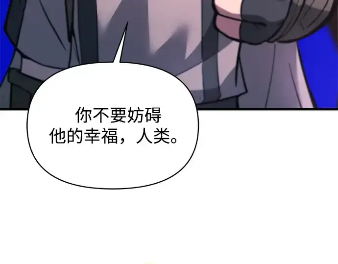《成为塔防游戏里的暴君》第153话图149