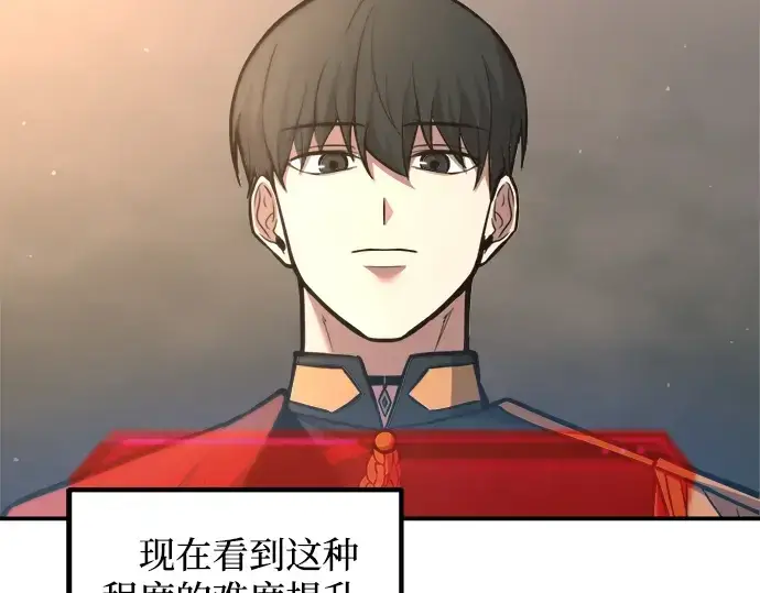 《成为塔防游戏里的暴君》第153话图15