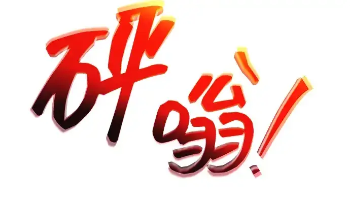 《成为塔防游戏里的暴君》第153话图150