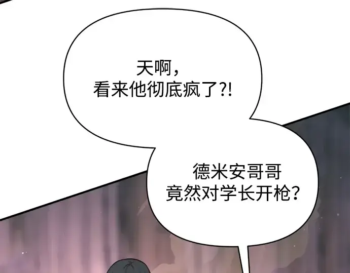 《成为塔防游戏里的暴君》第153话图153