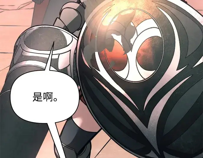 《成为塔防游戏里的暴君》第153话图155