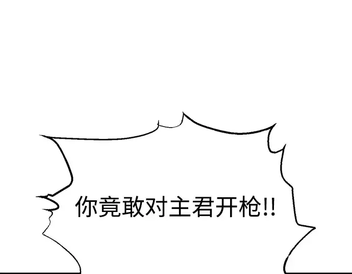 《成为塔防游戏里的暴君》第153话图157