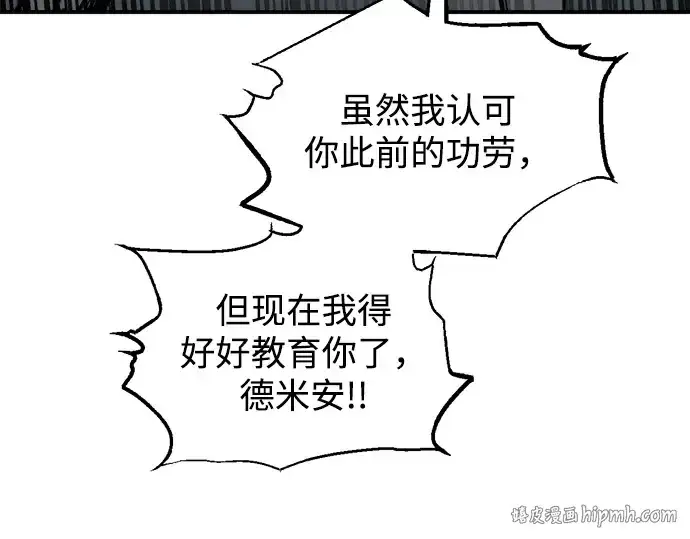 《成为塔防游戏里的暴君》第153话图160