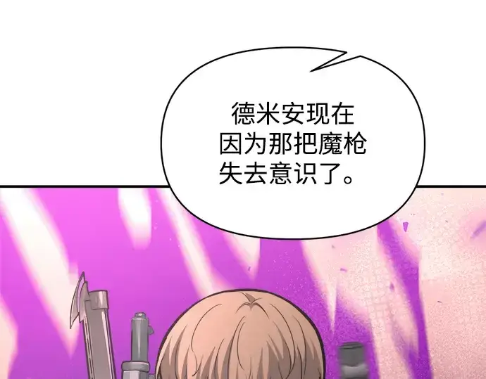 《成为塔防游戏里的暴君》第153话图162