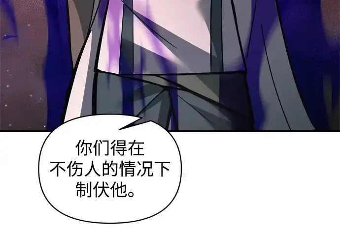 《成为塔防游戏里的暴君》第153话图164