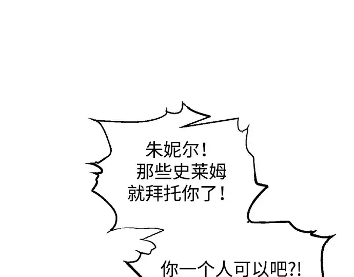 《成为塔防游戏里的暴君》第153话图165