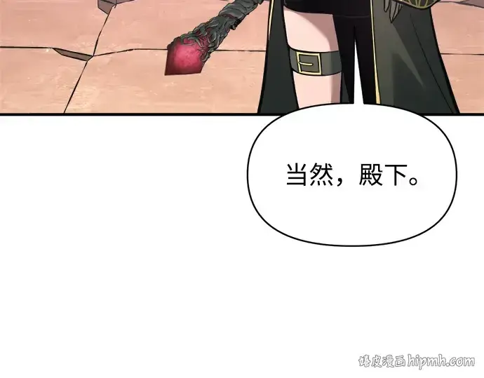 《成为塔防游戏里的暴君》第153话图168