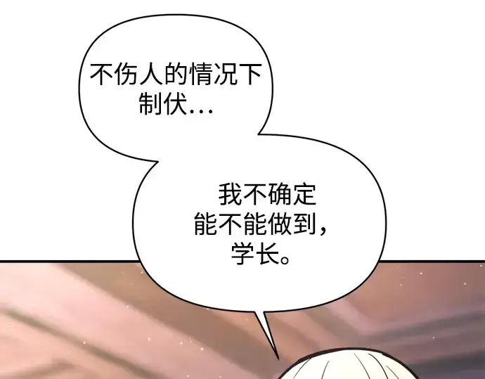 《成为塔防游戏里的暴君》第153话图169