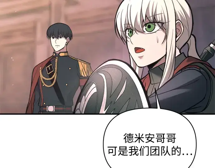 《成为塔防游戏里的暴君》第153话图170