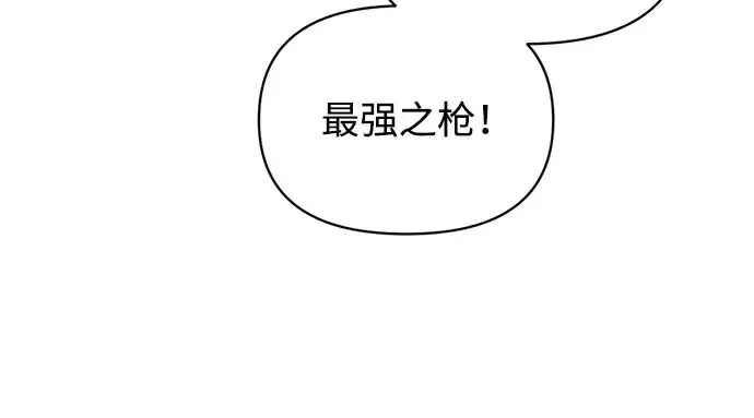 《成为塔防游戏里的暴君》第153话图171
