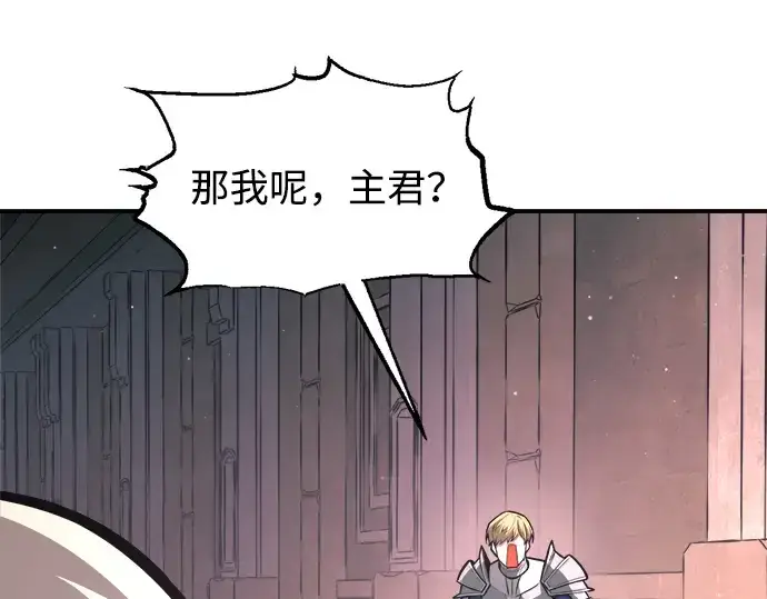 《成为塔防游戏里的暴君》第153话图174
