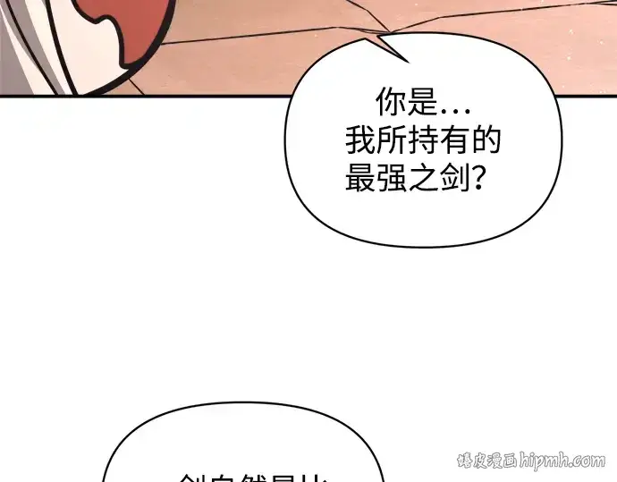 《成为塔防游戏里的暴君》第153话图176