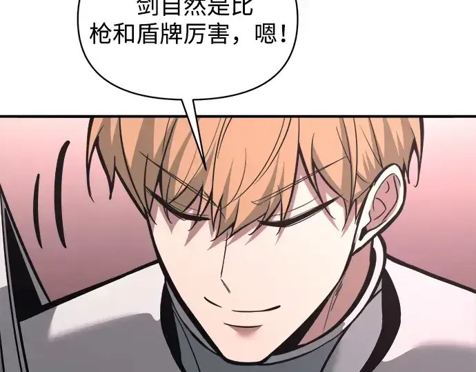《成为塔防游戏里的暴君》第153话图177