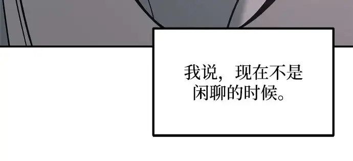 《成为塔防游戏里的暴君》第153话图178