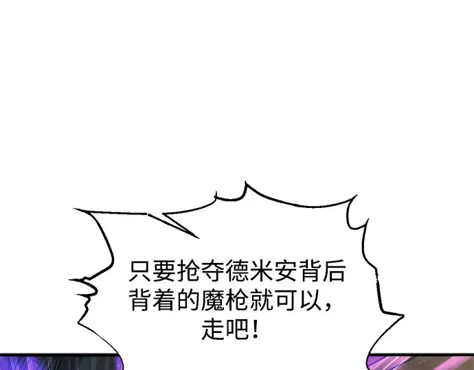 《成为塔防游戏里的暴君》第153话图179