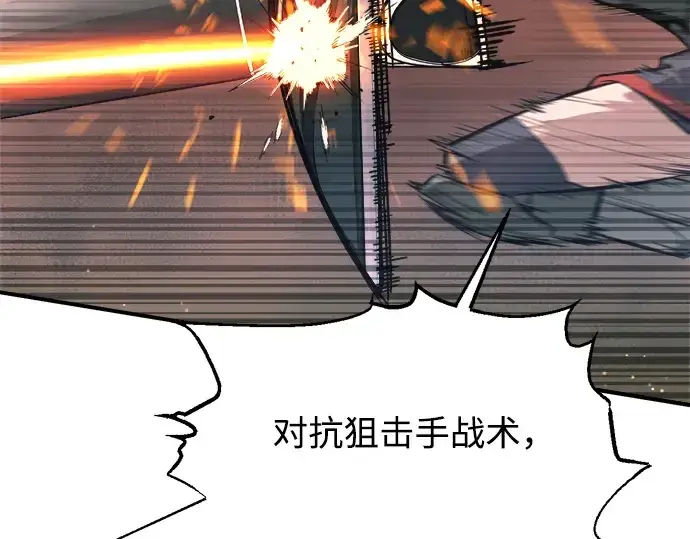 《成为塔防游戏里的暴君》第153话图187