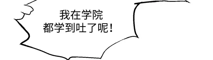 《成为塔防游戏里的暴君》第153话图188