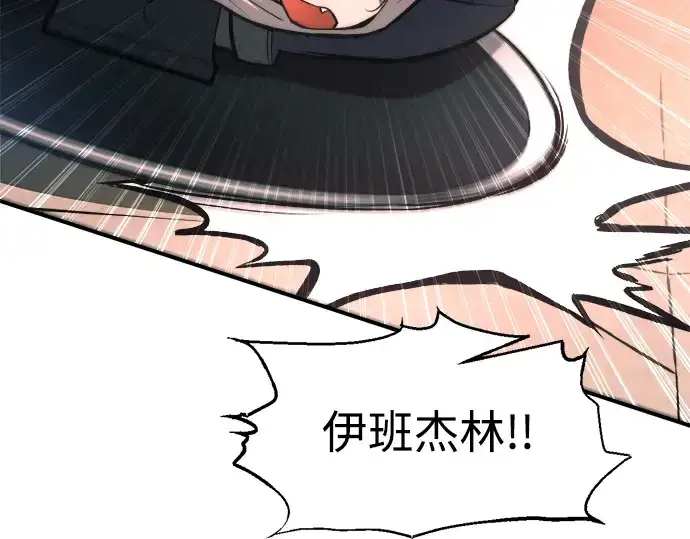 《成为塔防游戏里的暴君》第153话图203