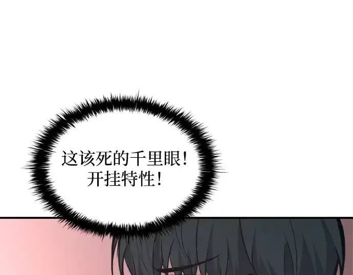 《成为塔防游戏里的暴君》第153话图205